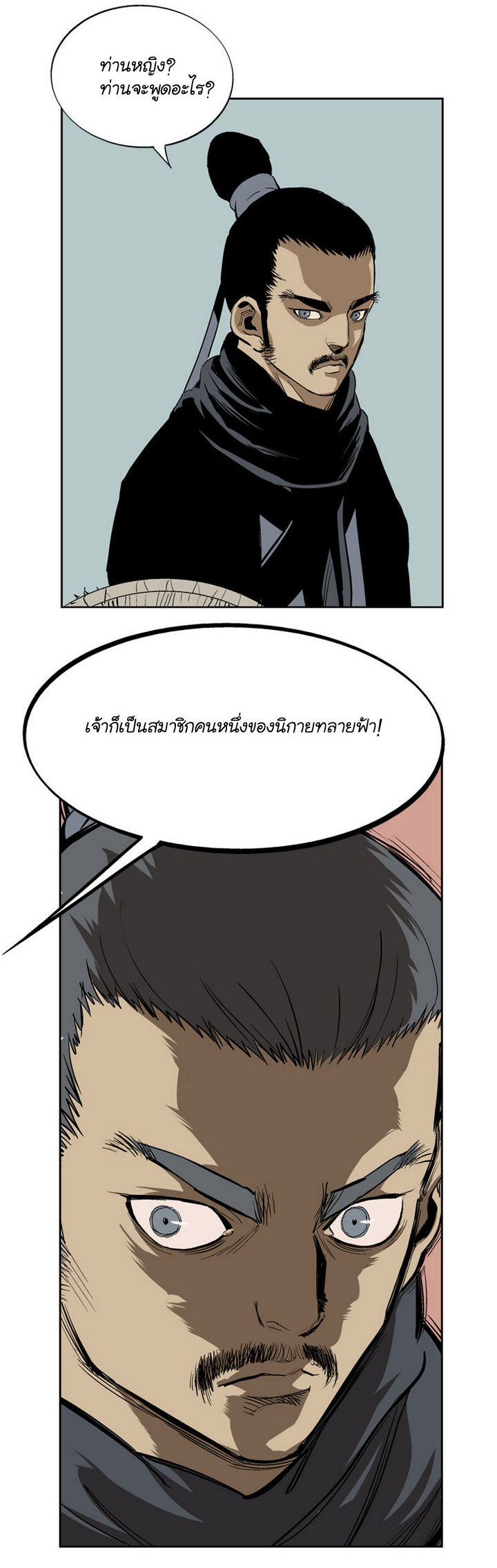 Gosu – โกสุ ศิษย์มารทลายฟ้า