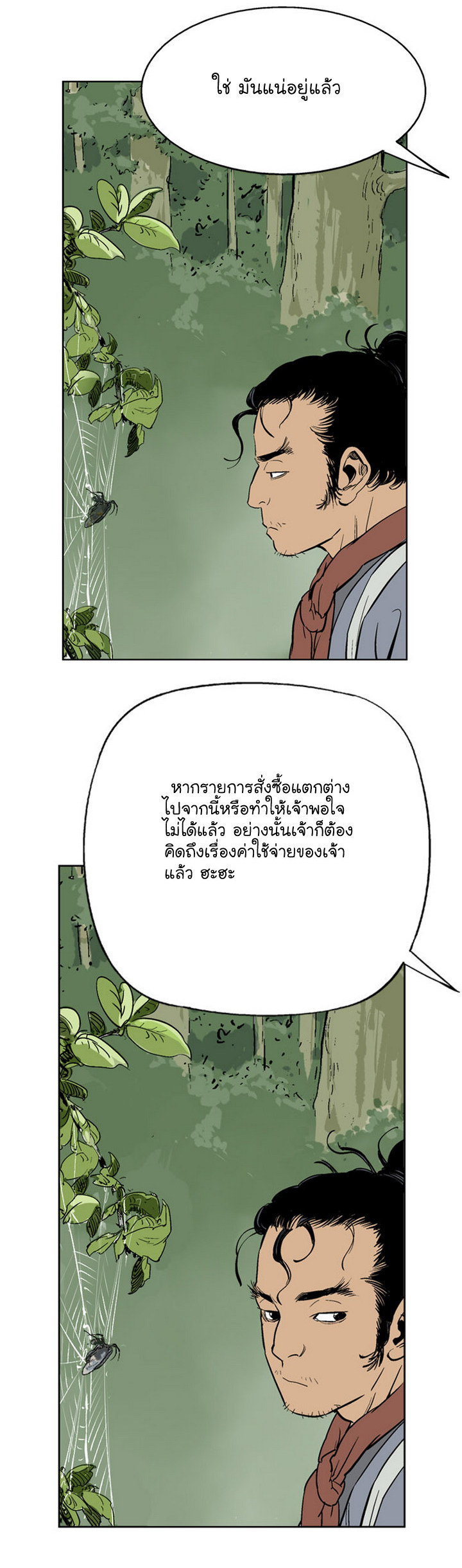 Gosu – โกสุ ศิษย์มารทลายฟ้า