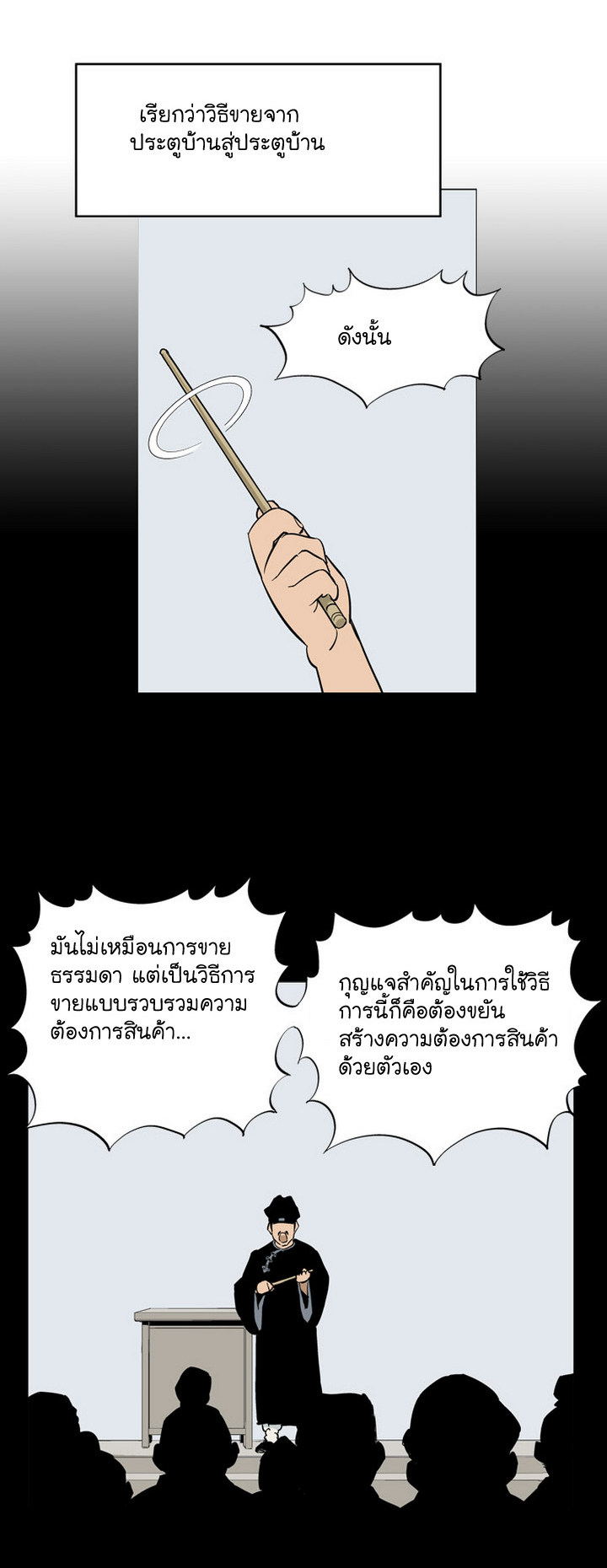 Gosu – โกสุ ศิษย์มารทลายฟ้า