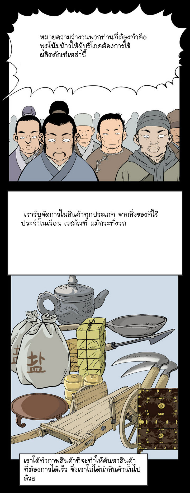 Gosu – โกสุ ศิษย์มารทลายฟ้า