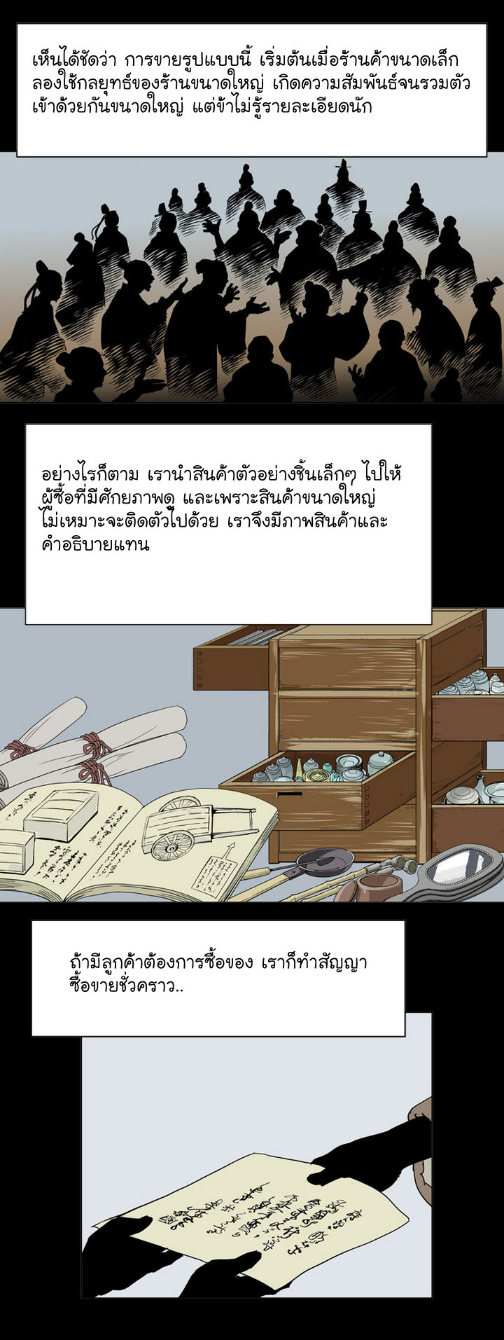 Gosu – โกสุ ศิษย์มารทลายฟ้า