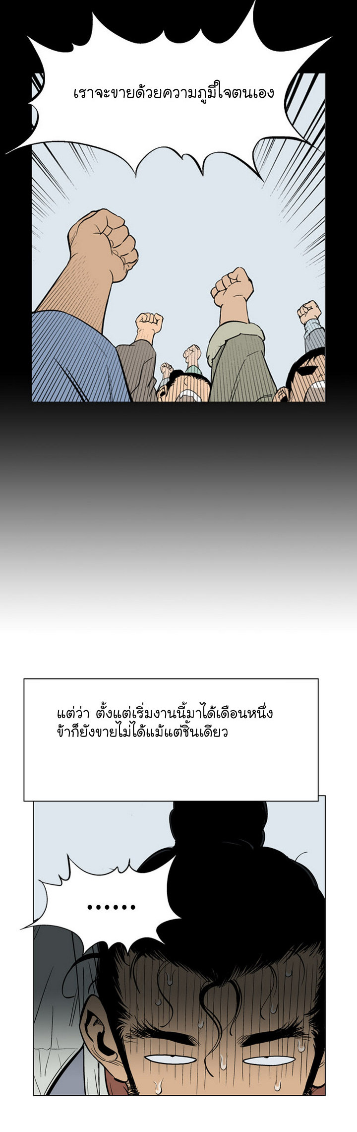 Gosu – โกสุ ศิษย์มารทลายฟ้า