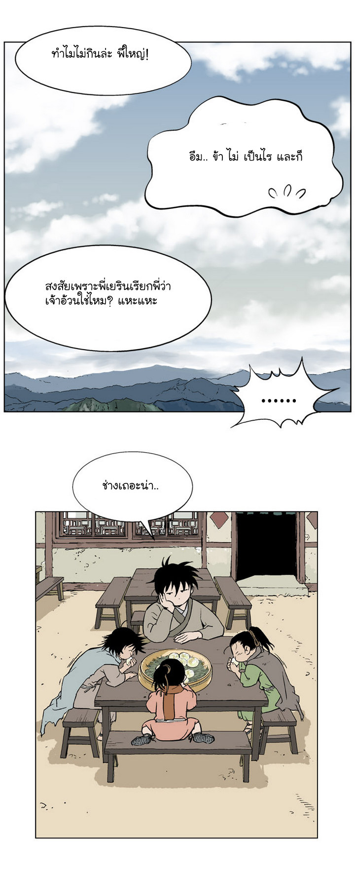 Gosu – โกสุ ศิษย์มารทลายฟ้า