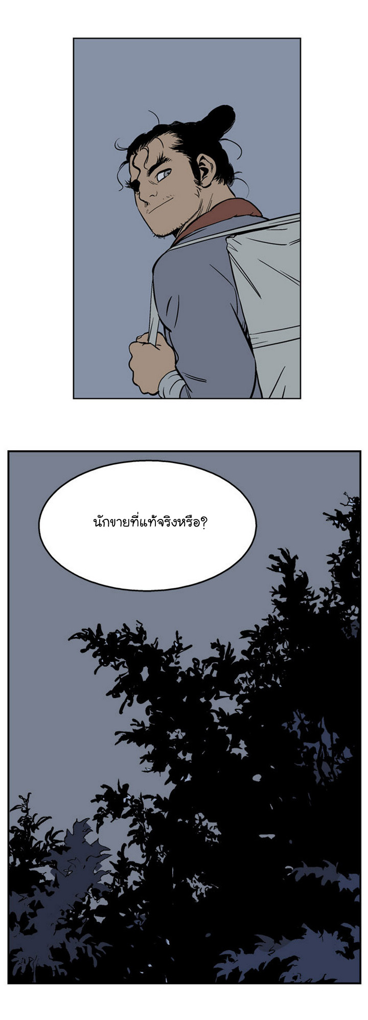 Gosu – โกสุ ศิษย์มารทลายฟ้า