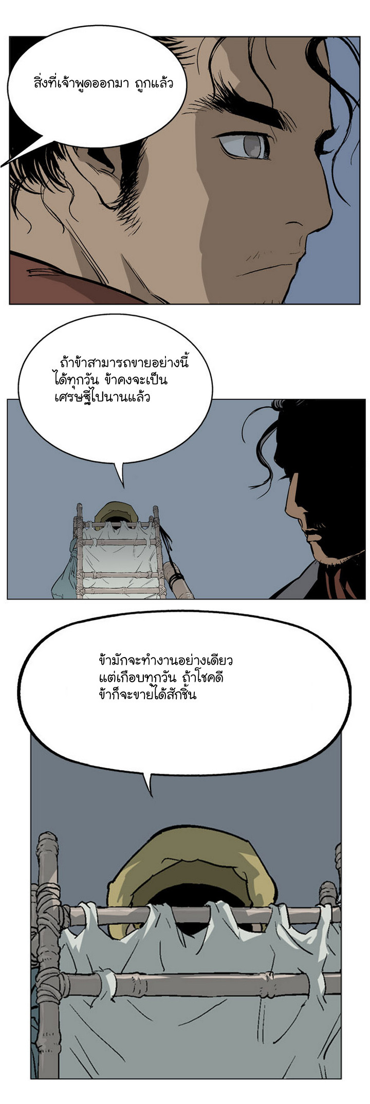 Gosu – โกสุ ศิษย์มารทลายฟ้า