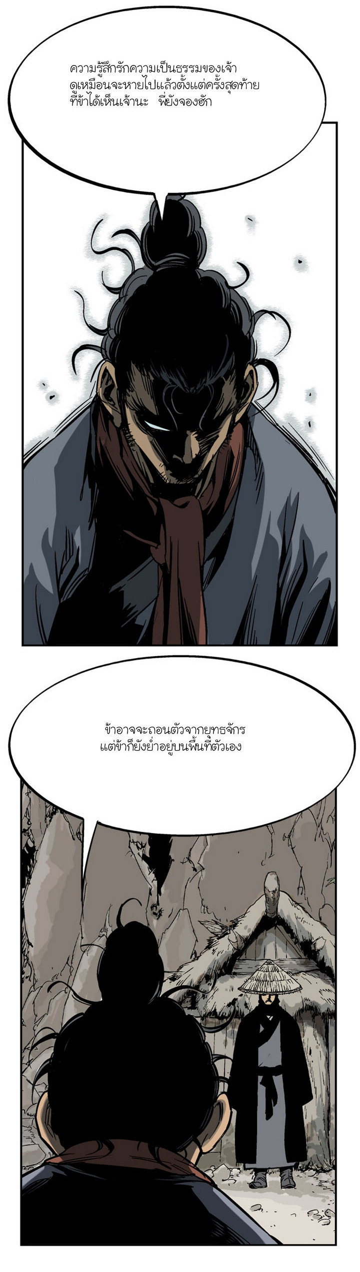 Gosu – โกสุ ศิษย์มารทลายฟ้า