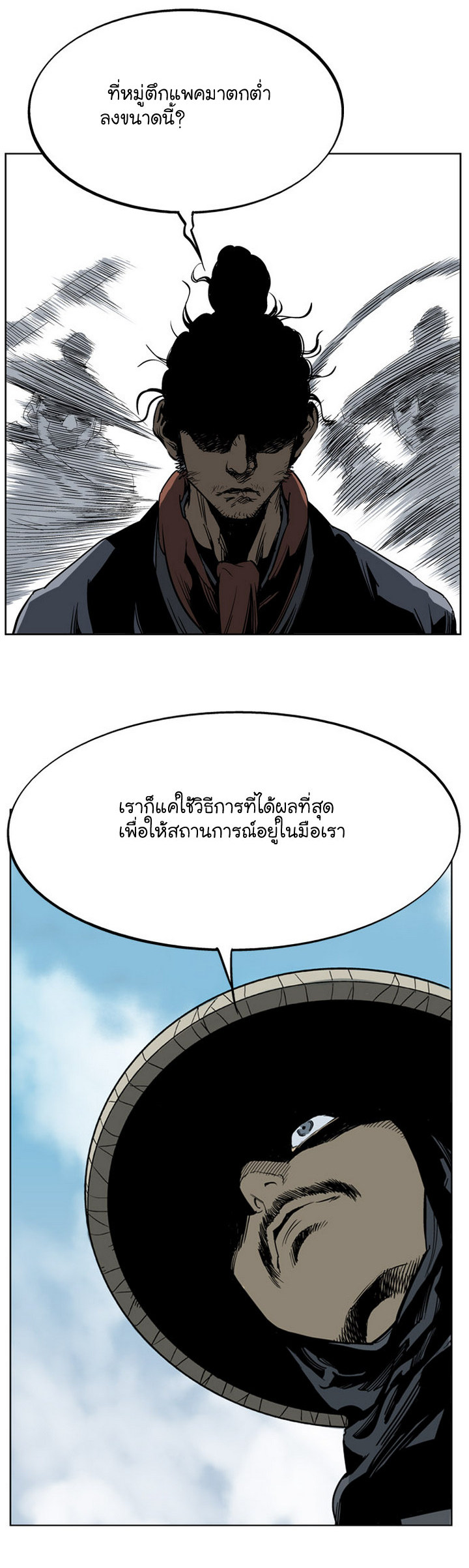 Gosu – โกสุ ศิษย์มารทลายฟ้า