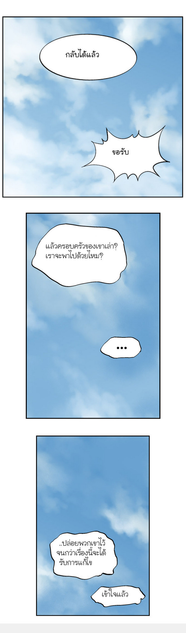 Gosu – โกสุ ศิษย์มารทลายฟ้า