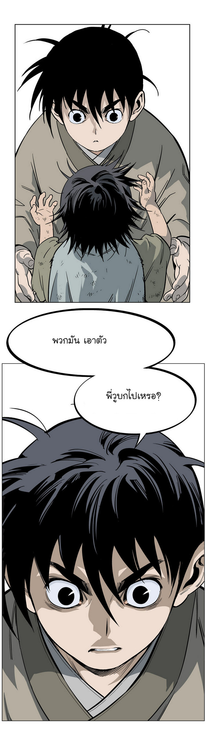 Gosu – โกสุ ศิษย์มารทลายฟ้า