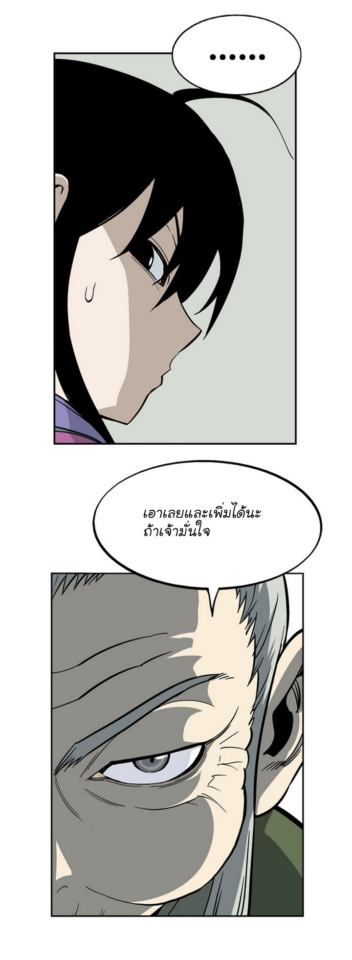 Gosu – โกสุ ศิษย์มารทลายฟ้า