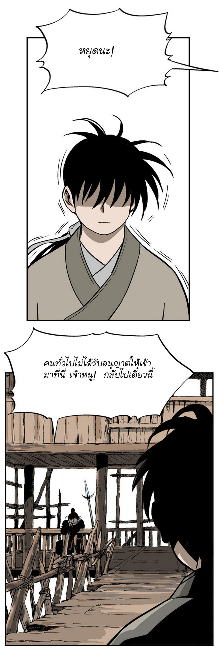 Gosu – โกสุ ศิษย์มารทลายฟ้า