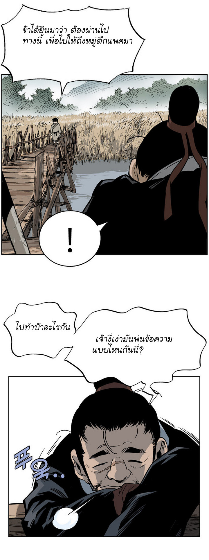 Gosu – โกสุ ศิษย์มารทลายฟ้า