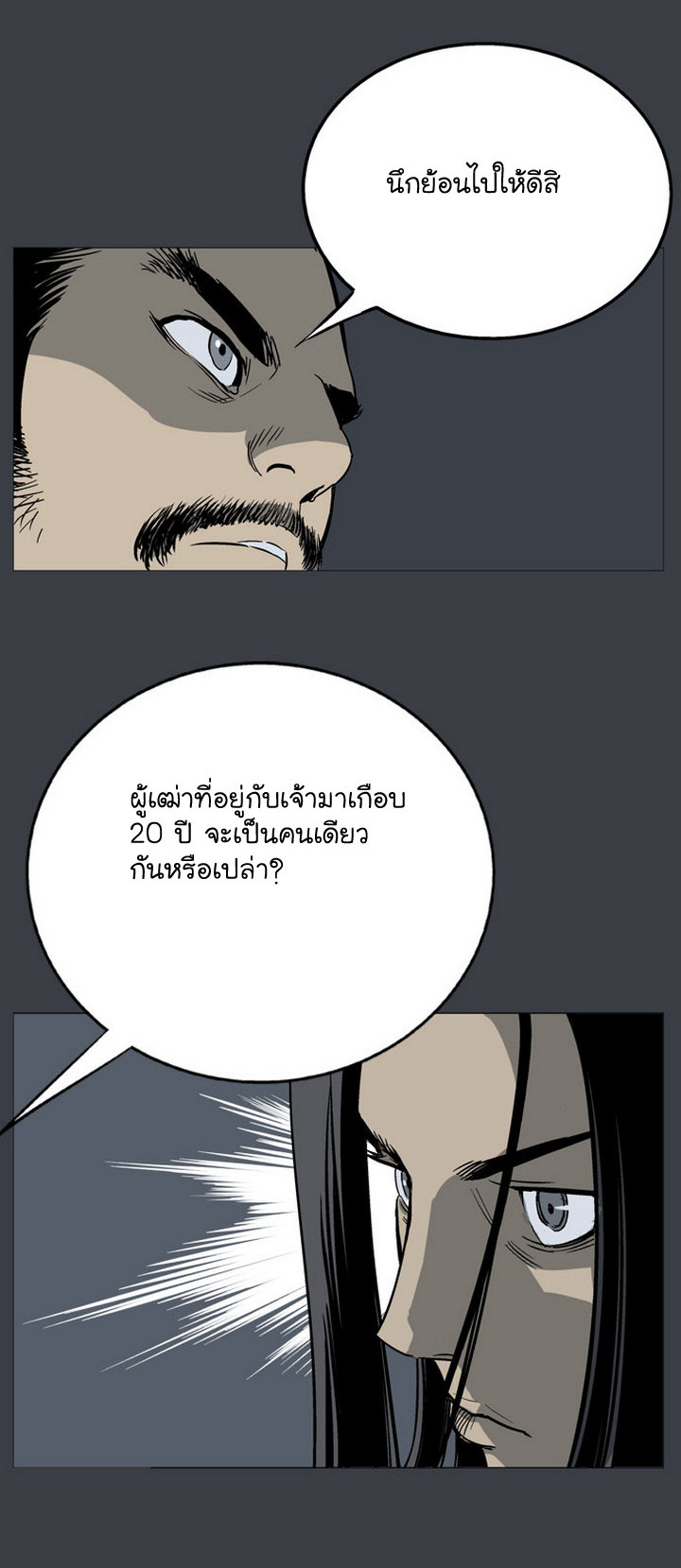 Gosu – โกสุ ศิษย์มารทลายฟ้า