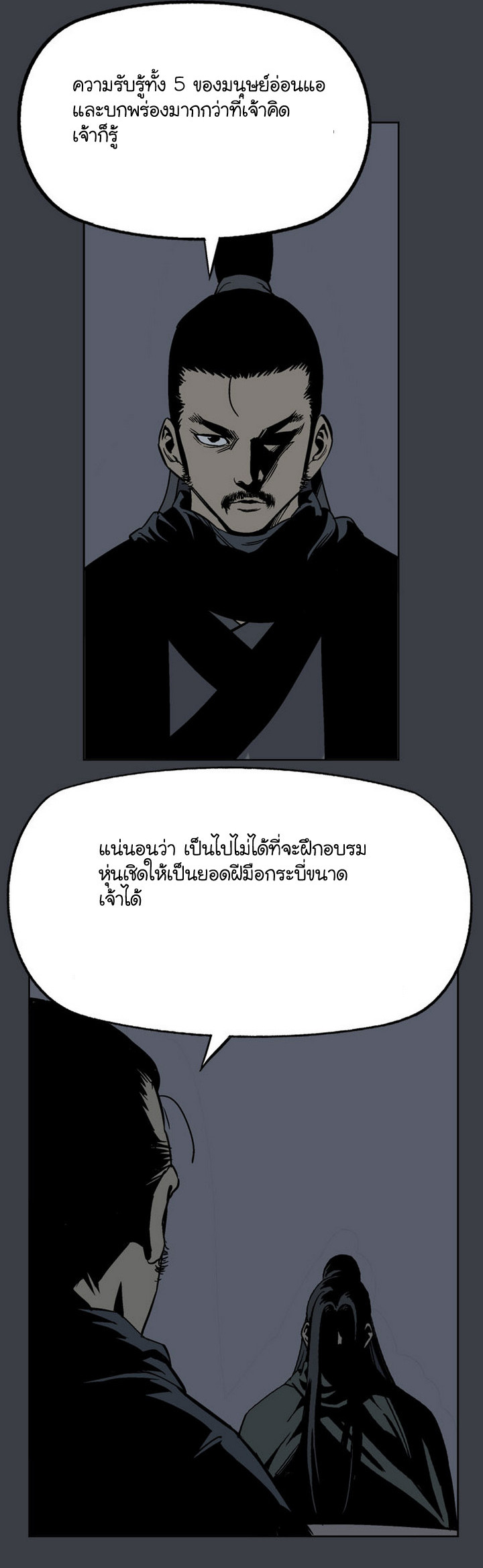 Gosu – โกสุ ศิษย์มารทลายฟ้า