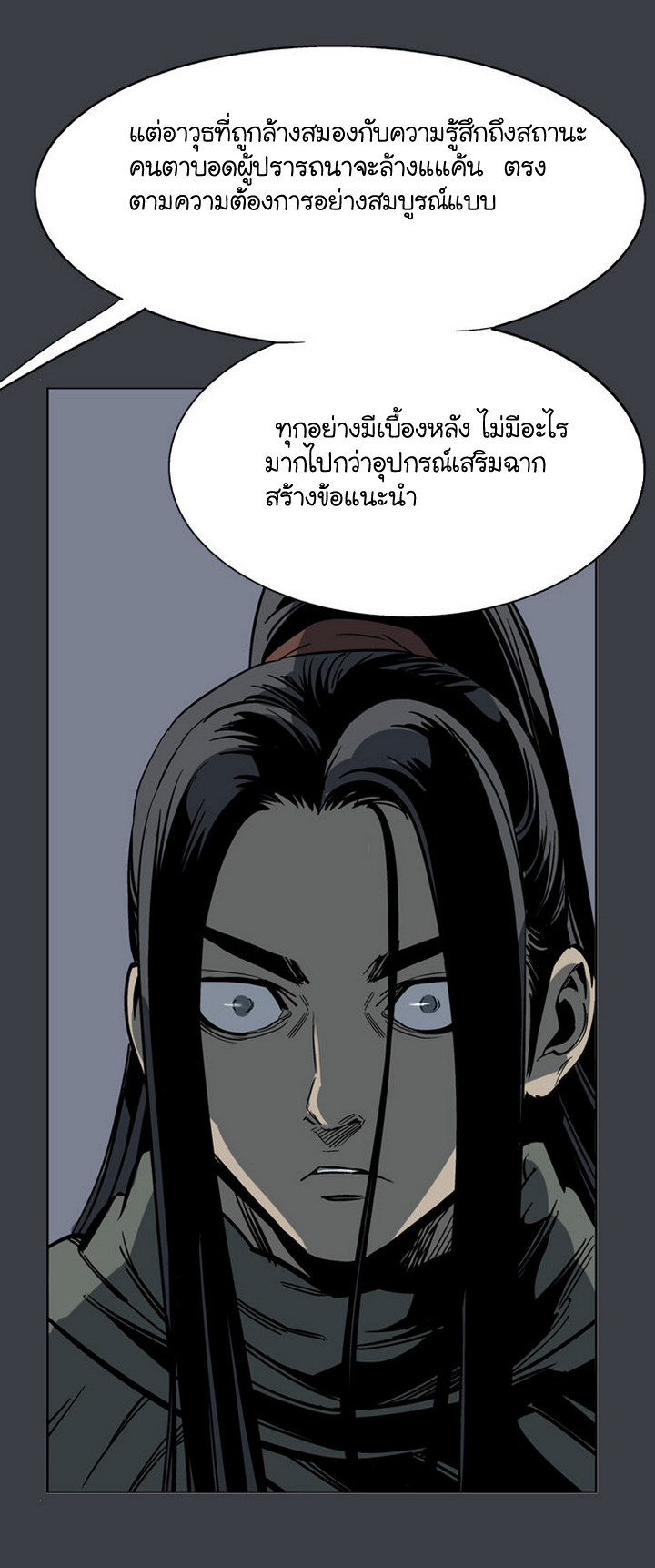 Gosu – โกสุ ศิษย์มารทลายฟ้า