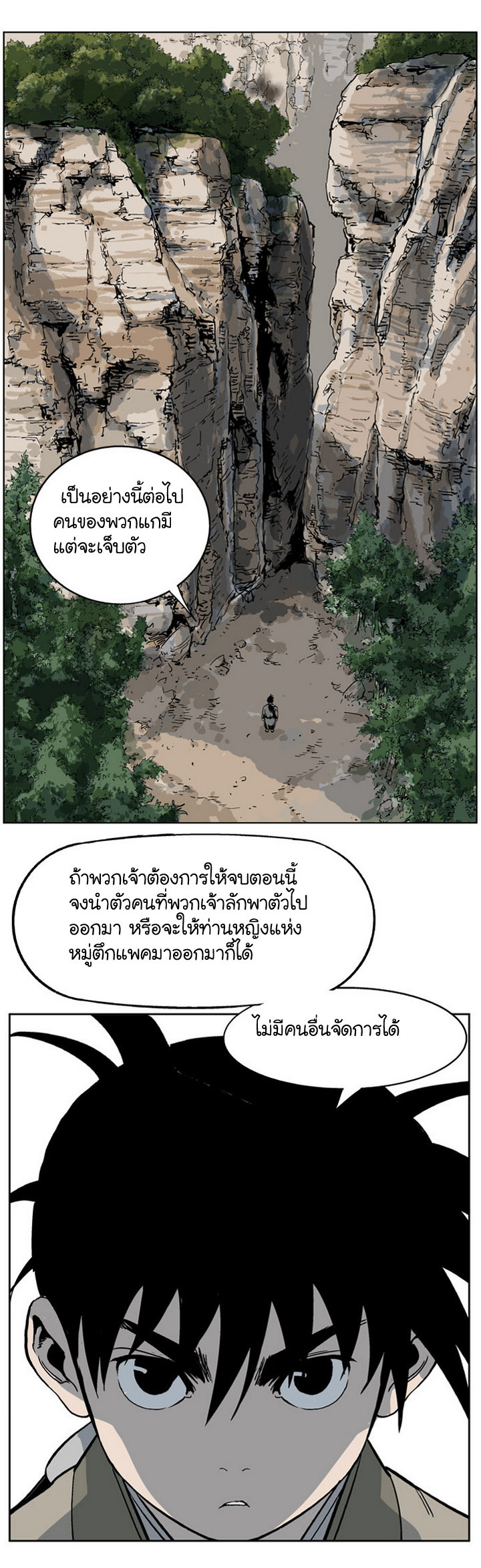 Gosu – โกสุ ศิษย์มารทลายฟ้า