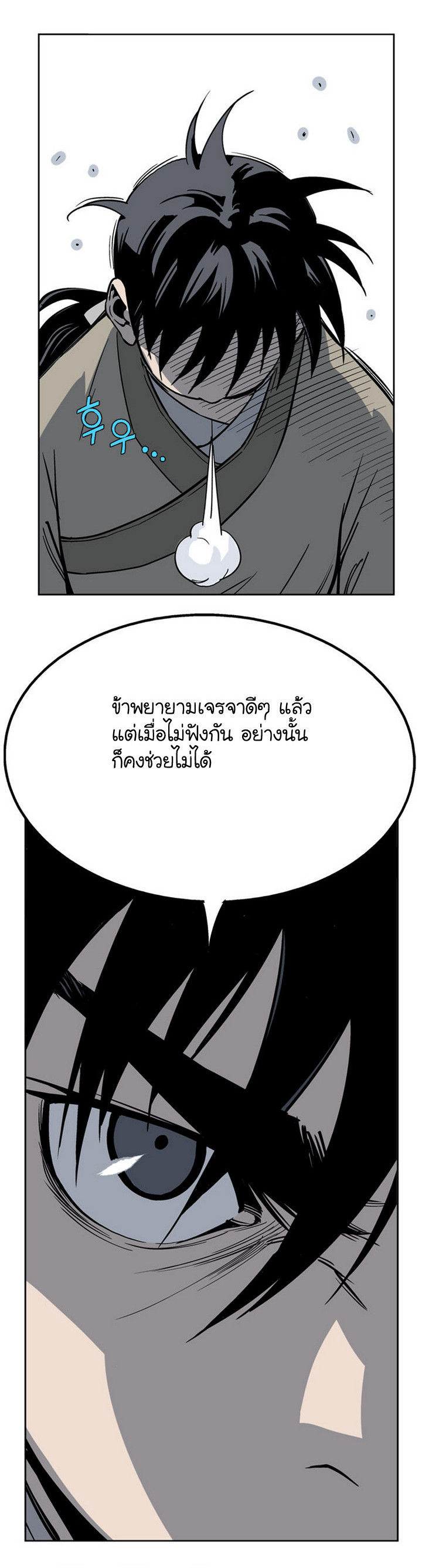 Gosu – โกสุ ศิษย์มารทลายฟ้า