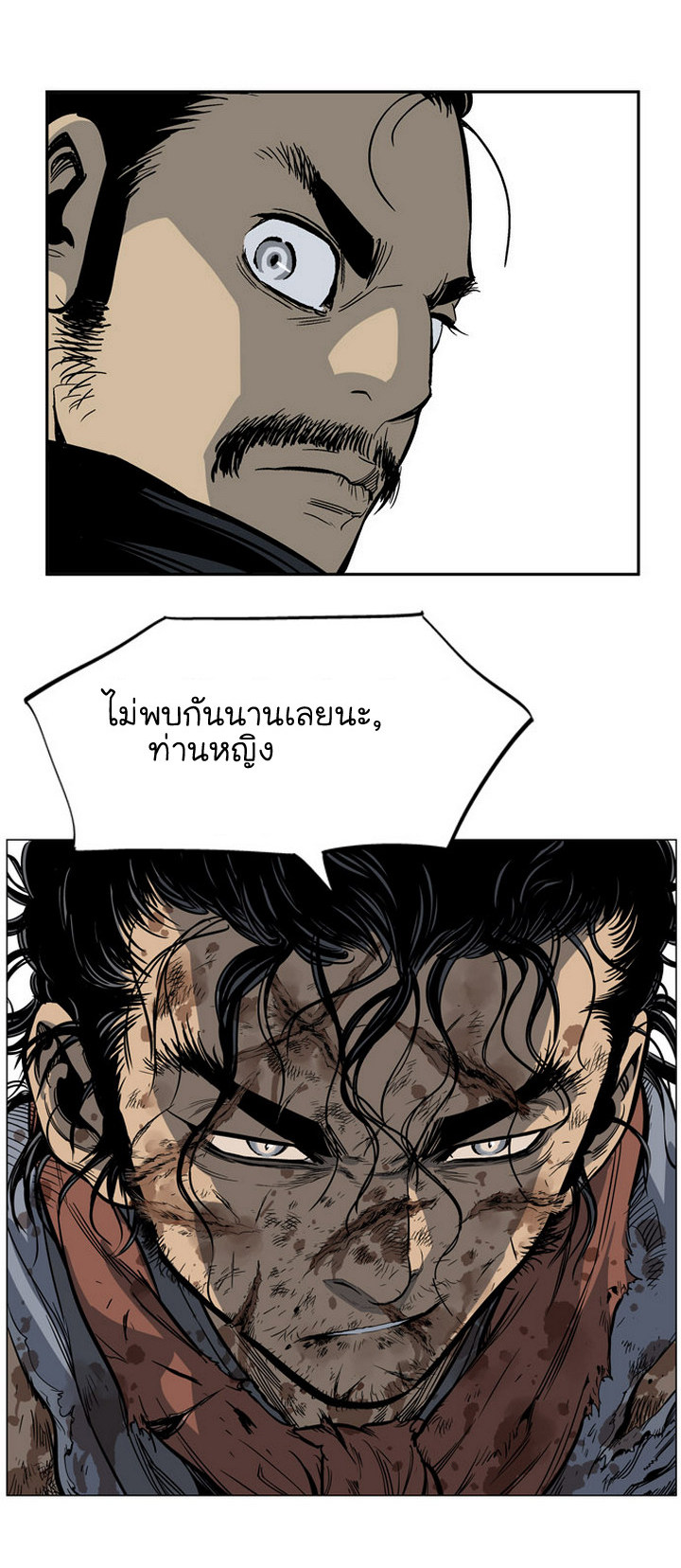 Gosu – โกสุ ศิษย์มารทลายฟ้า