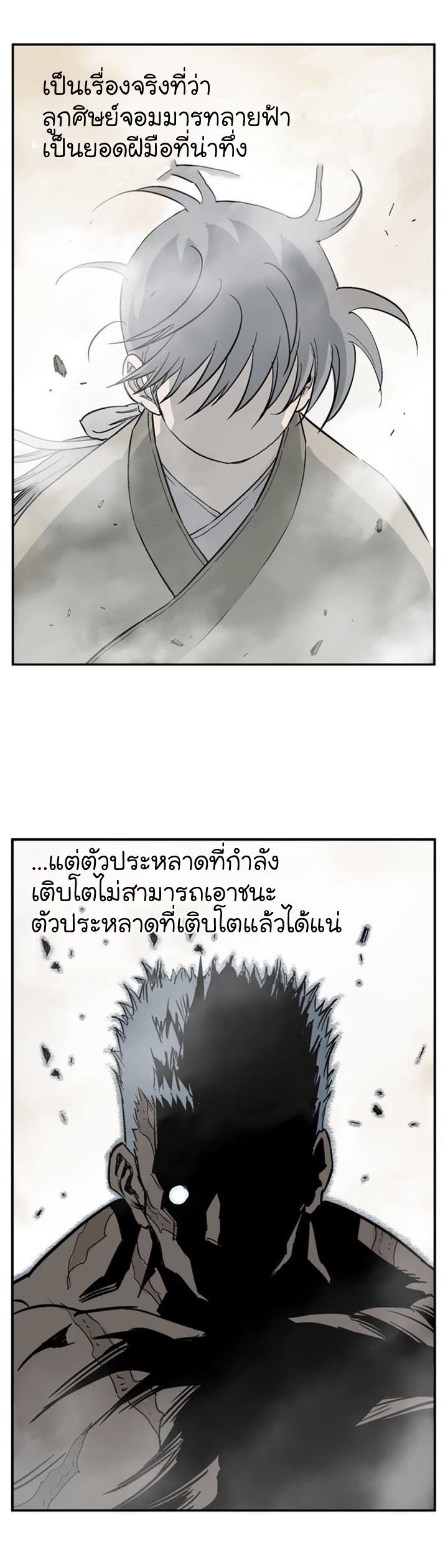 Gosu – โกสุ ศิษย์มารทลายฟ้า