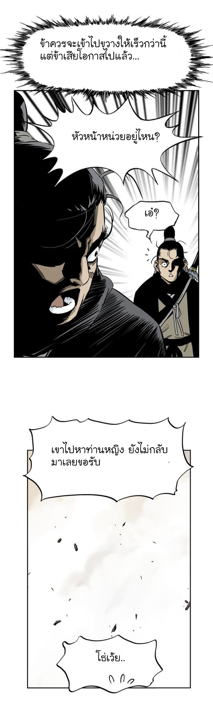 Gosu – โกสุ ศิษย์มารทลายฟ้า