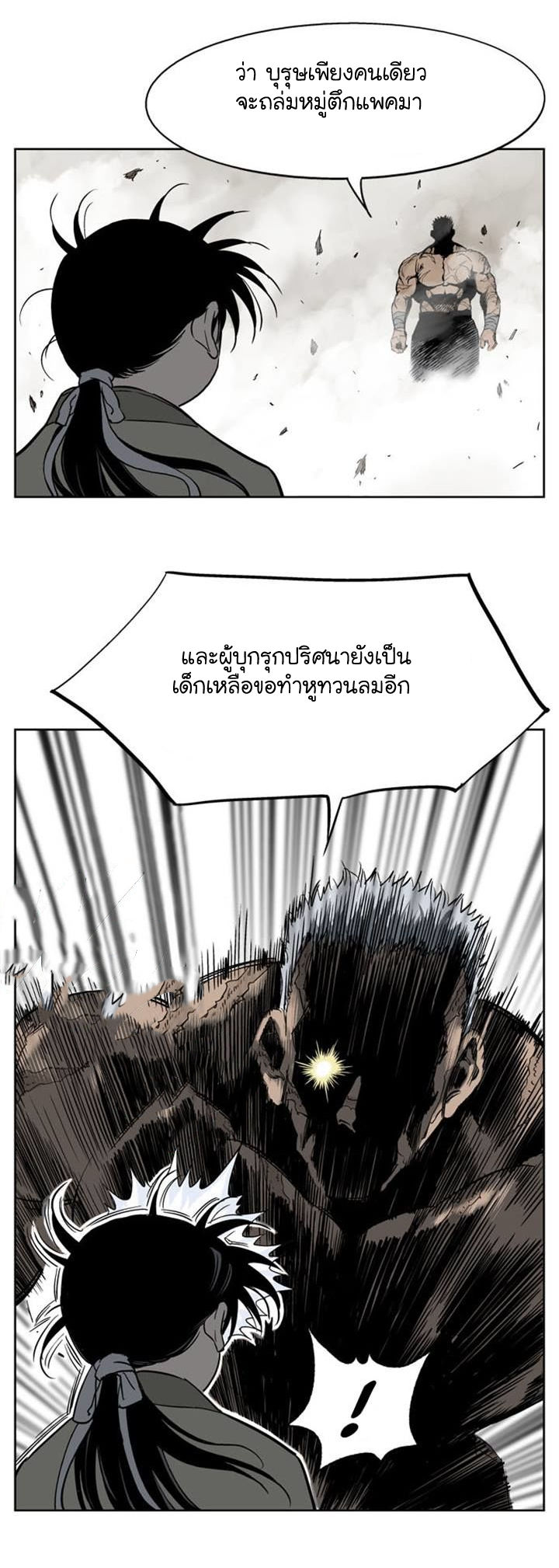 Gosu – โกสุ ศิษย์มารทลายฟ้า