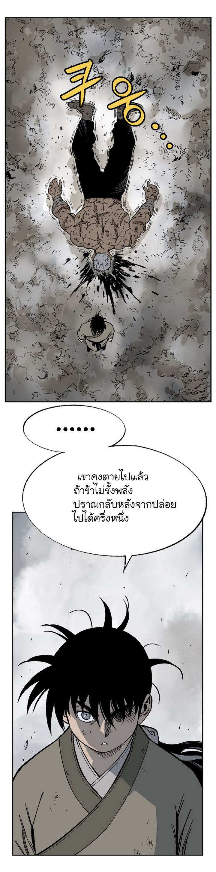 Gosu – โกสุ ศิษย์มารทลายฟ้า