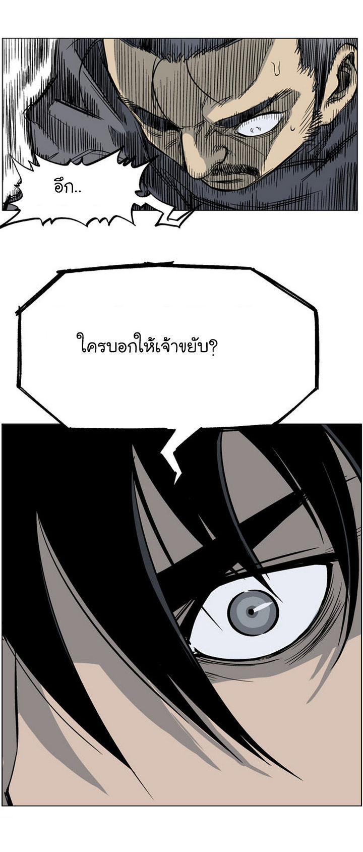 Gosu – โกสุ ศิษย์มารทลายฟ้า