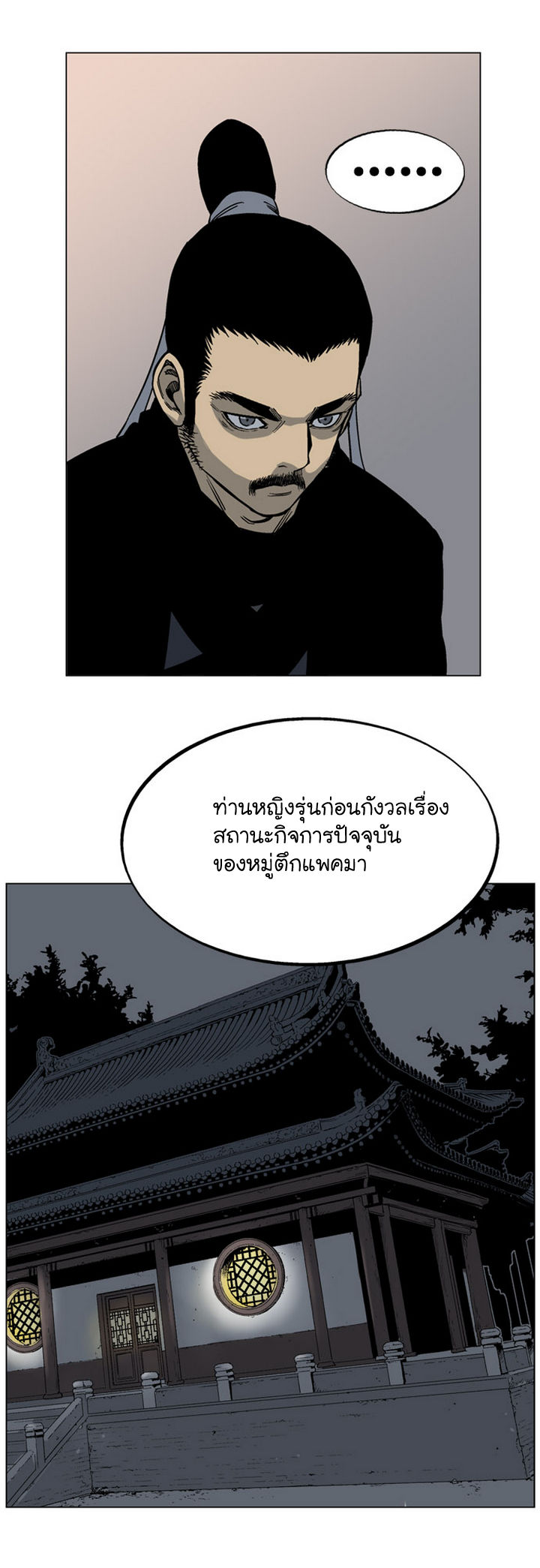 Gosu – โกสุ ศิษย์มารทลายฟ้า