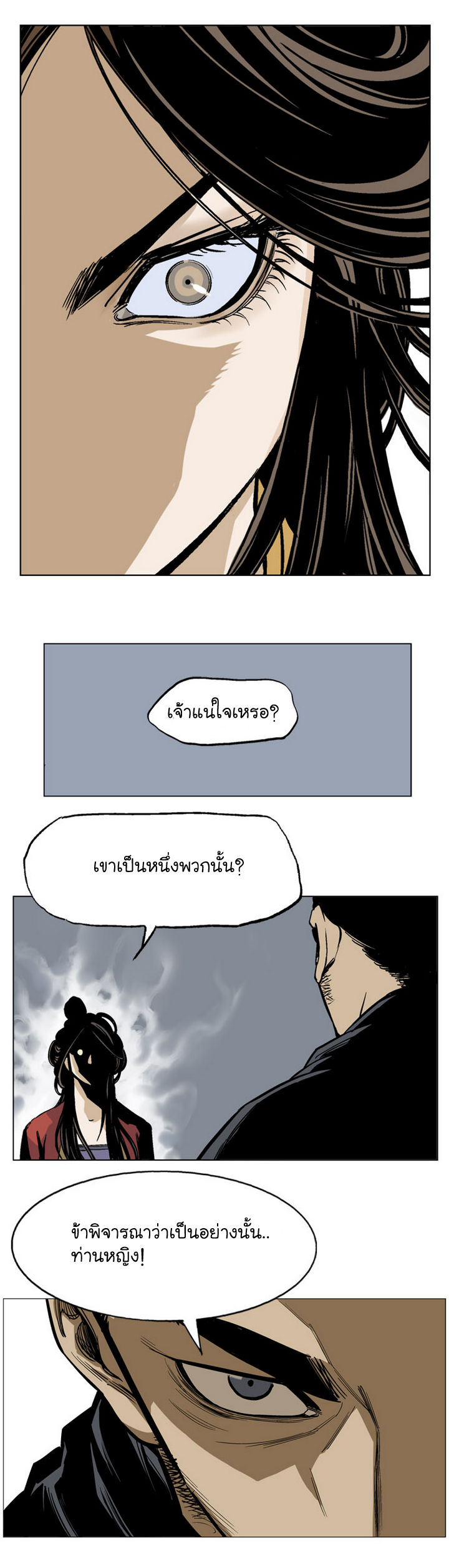 Gosu – โกสุ ศิษย์มารทลายฟ้า