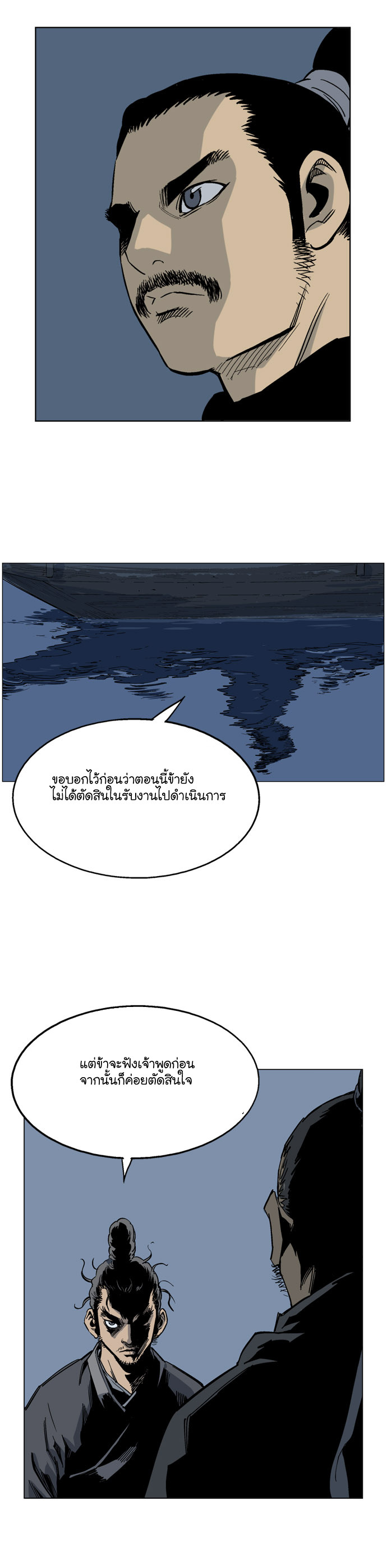 Gosu – โกสุ ศิษย์มารทลายฟ้า