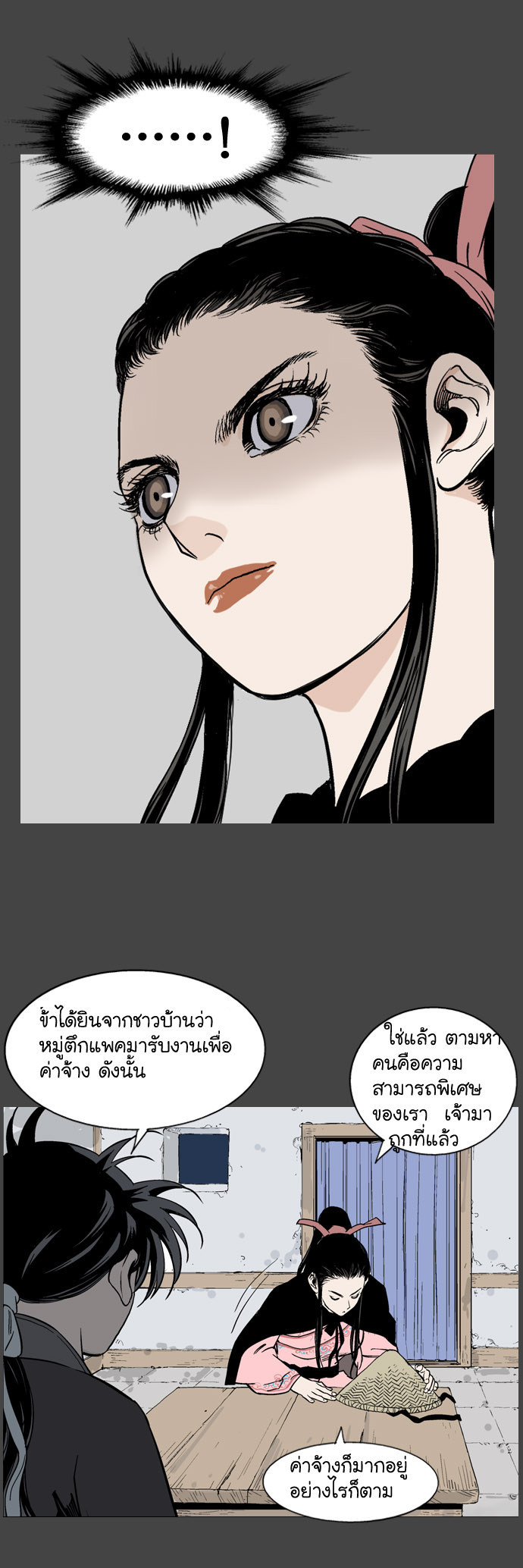 Gosu – โกสุ ศิษย์มารทลายฟ้า