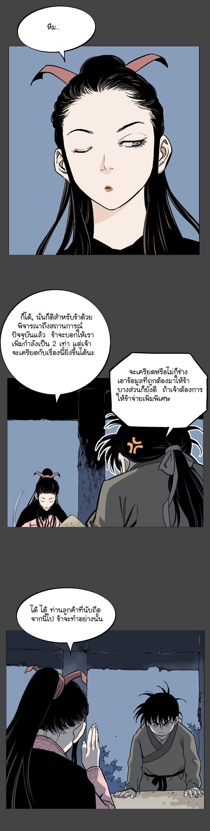 Gosu – โกสุ ศิษย์มารทลายฟ้า