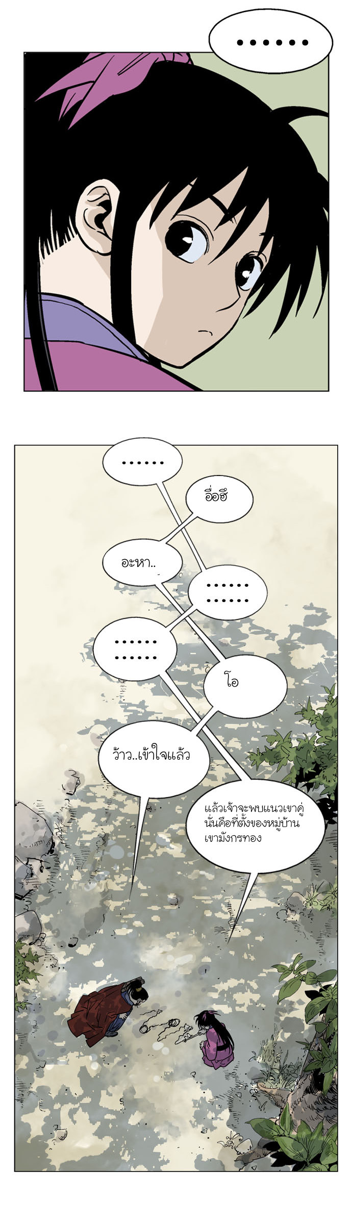 Gosu – โกสุ ศิษย์มารทลายฟ้า