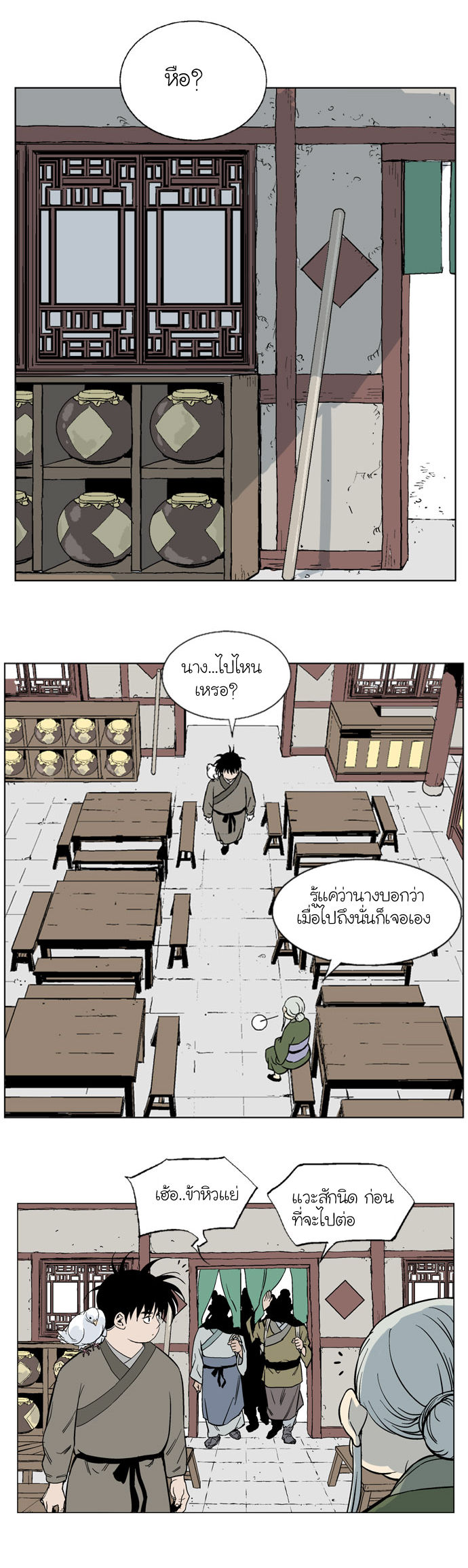 Gosu – โกสุ ศิษย์มารทลายฟ้า