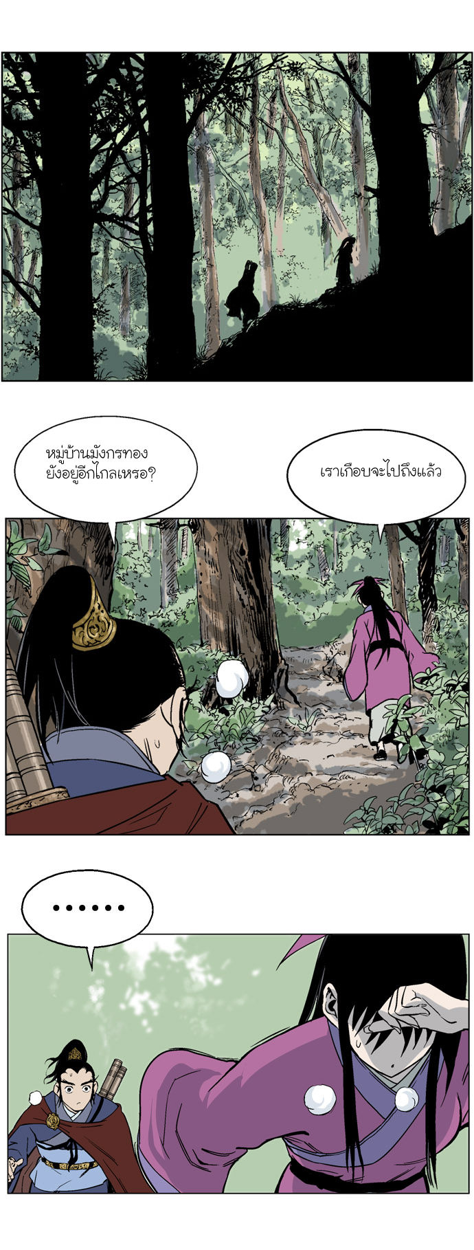 Gosu – โกสุ ศิษย์มารทลายฟ้า