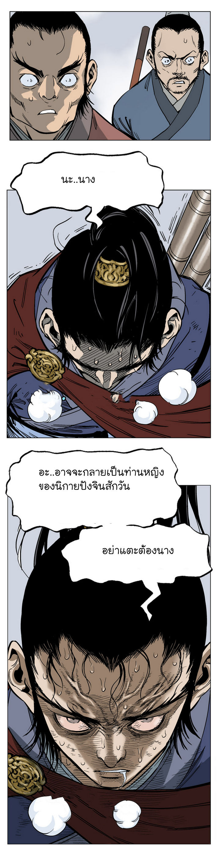 Gosu – โกสุ ศิษย์มารทลายฟ้า