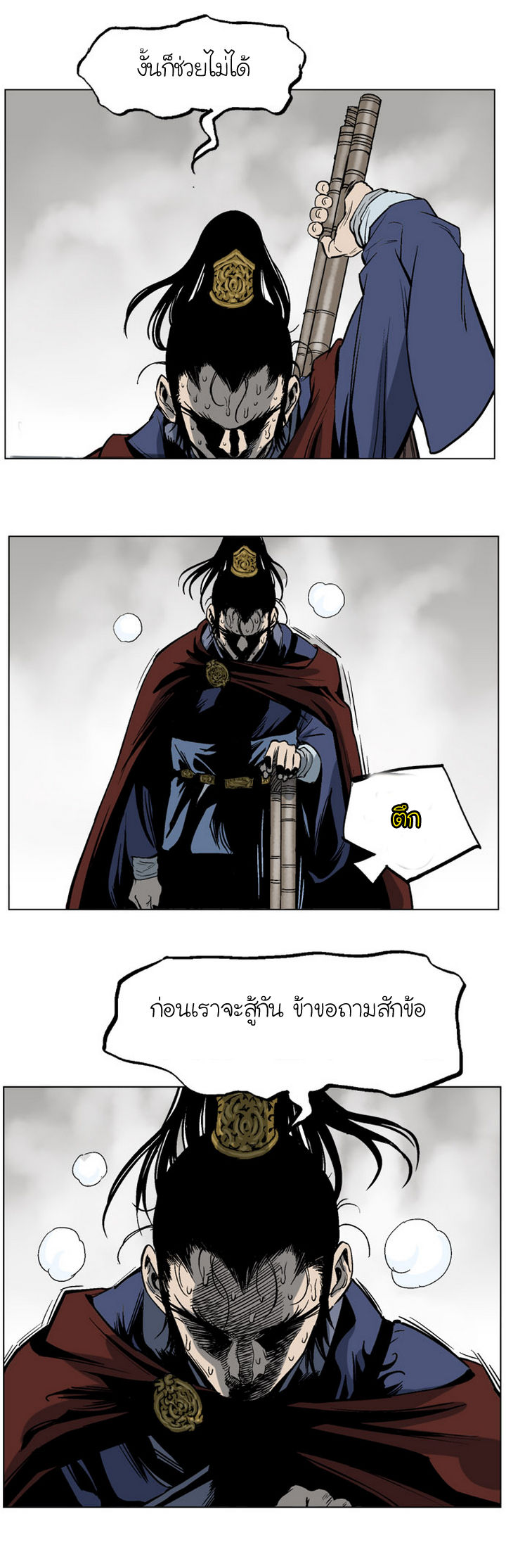 Gosu – โกสุ ศิษย์มารทลายฟ้า