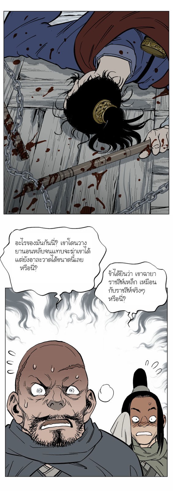 Gosu – โกสุ ศิษย์มารทลายฟ้า