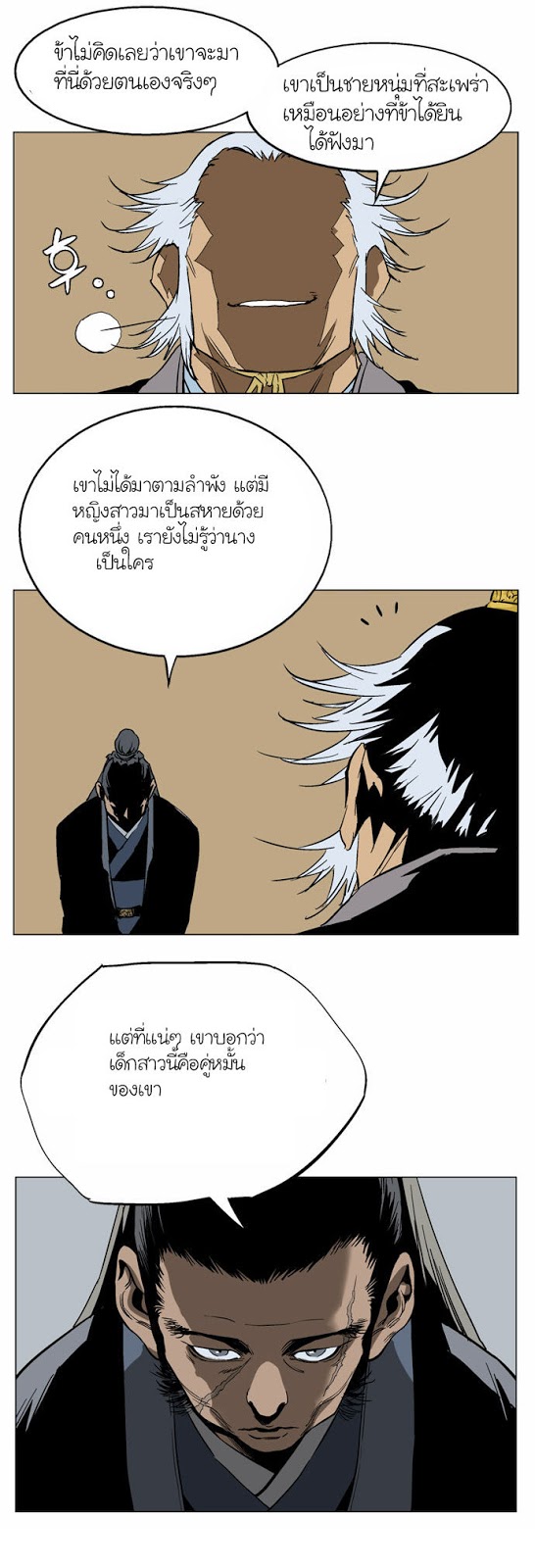 Gosu – โกสุ ศิษย์มารทลายฟ้า