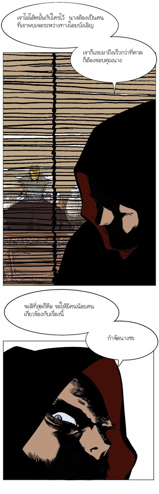 Gosu – โกสุ ศิษย์มารทลายฟ้า