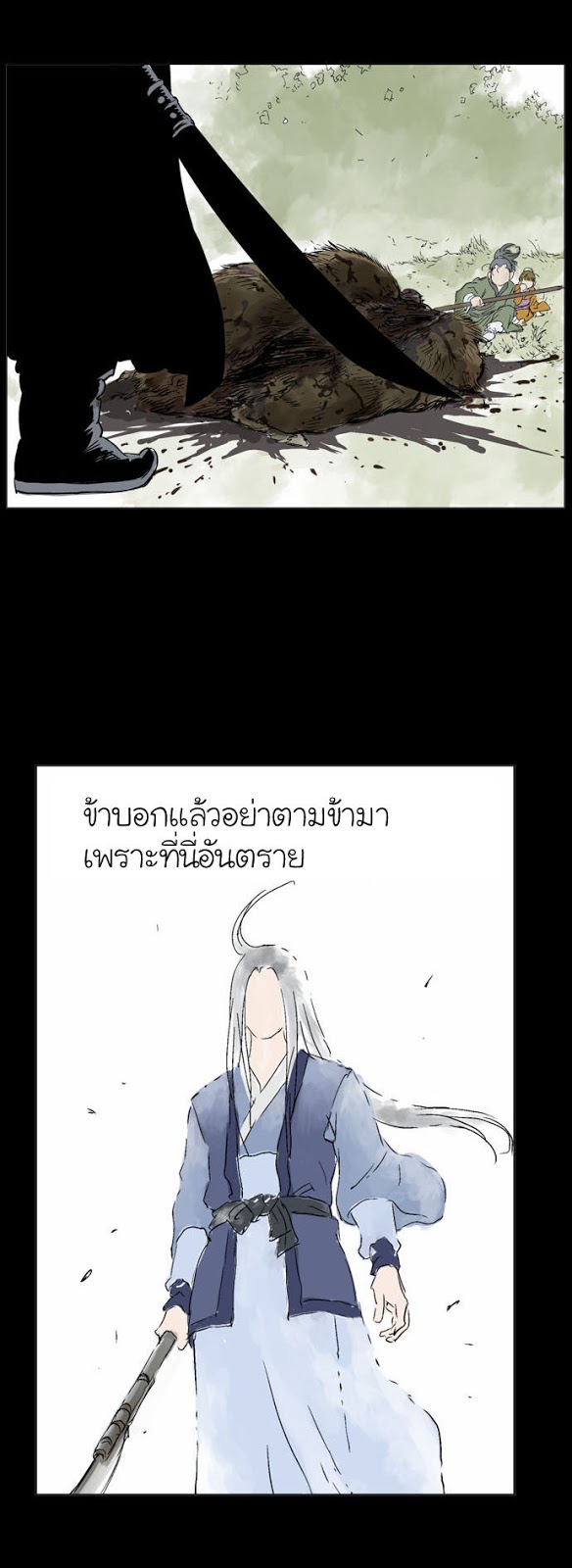 Gosu – โกสุ ศิษย์มารทลายฟ้า