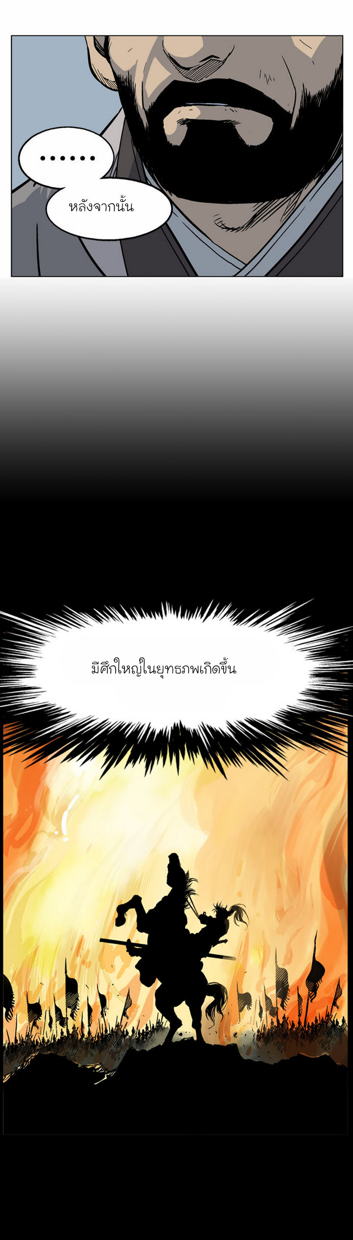 Gosu – โกสุ ศิษย์มารทลายฟ้า