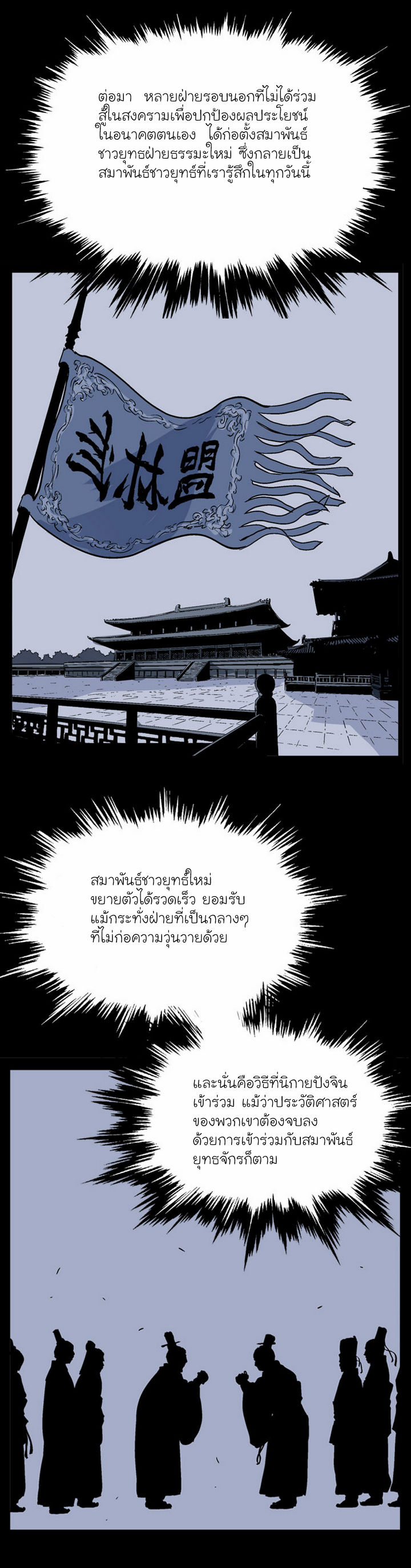 Gosu – โกสุ ศิษย์มารทลายฟ้า