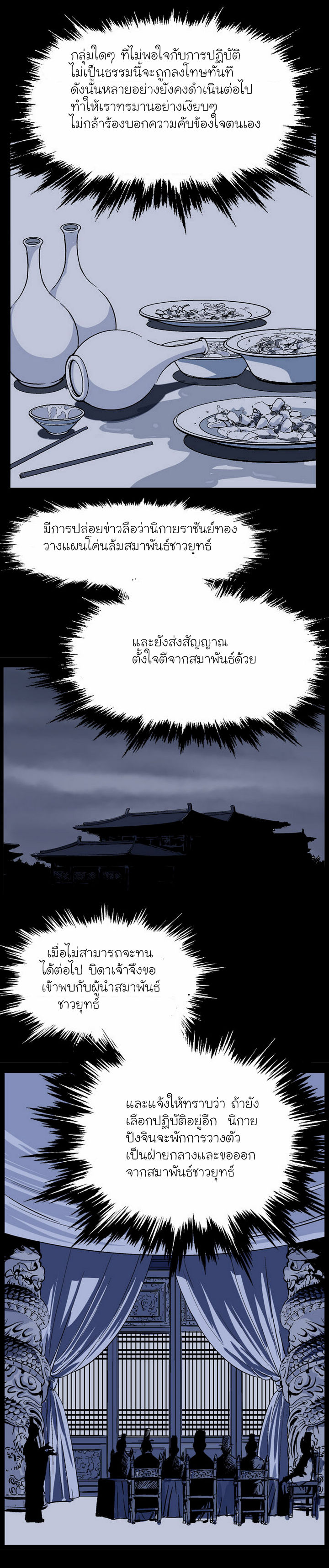 Gosu – โกสุ ศิษย์มารทลายฟ้า