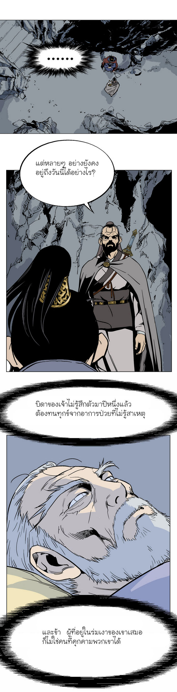 Gosu – โกสุ ศิษย์มารทลายฟ้า