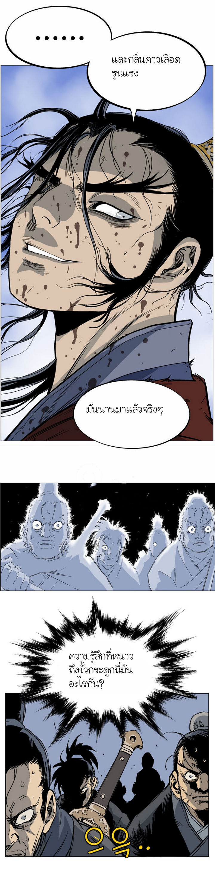 Gosu – โกสุ ศิษย์มารทลายฟ้า