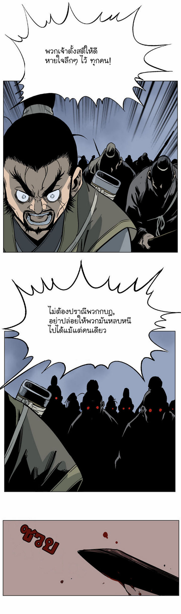 Gosu – โกสุ ศิษย์มารทลายฟ้า