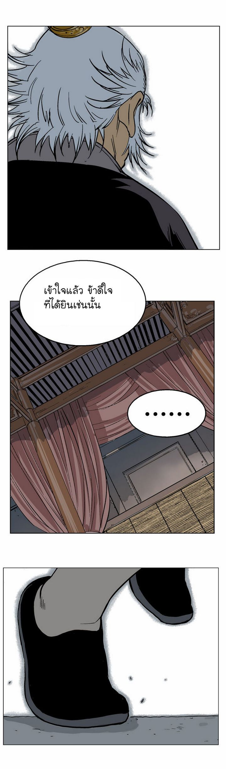 Gosu – โกสุ ศิษย์มารทลายฟ้า