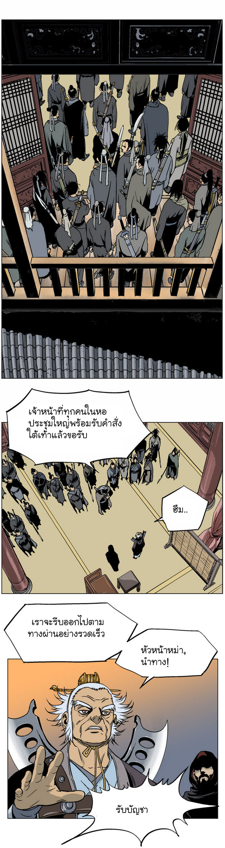 Gosu – โกสุ ศิษย์มารทลายฟ้า