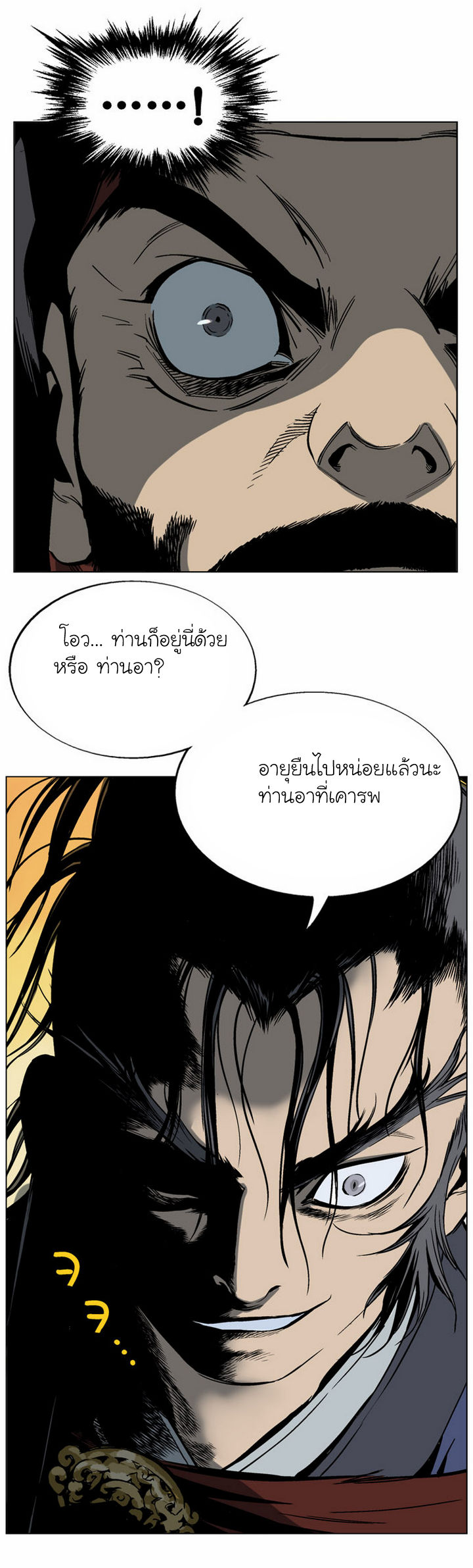 Gosu – โกสุ ศิษย์มารทลายฟ้า